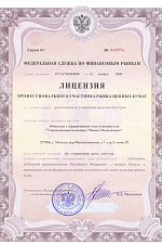 Лицензия №123654